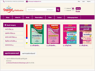 Aksharganga Publication
